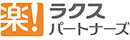 株式会社ラクスパートナーズ【東証プライム上場グループ】