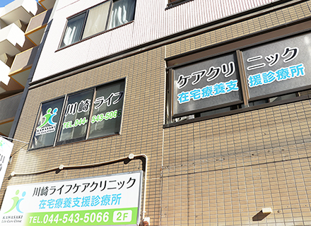 訪問ドライバー兼診療補助◆未経験歓迎◆完全週休2日(土日)＋祝日休み◆残業ほぼなし