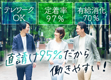 【インフラエンジニア】定着率97％/社長が元エンジニア/20～30代6割≪直請95％≫