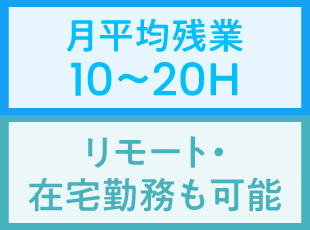 当社のこだわりは「社員の成長と健康を第一に考えたマネジネント体制を実践する」こと！