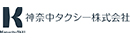 神奈中タクシー株式会社