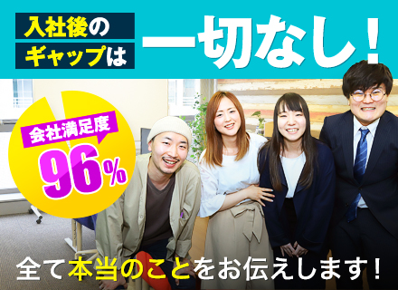 開発エンジニア／未経験OK*自社内開発*定着率95％以上*リモート6割*前給保証*男性の育休取得実績あり