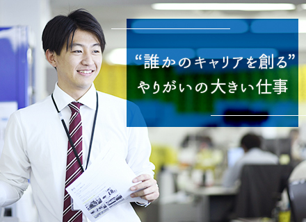 【提案営業】◆昇進/昇給年4回◆インセンティブ制度あり◆土日祝休み