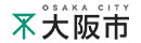 大阪市　教育委員会事務局