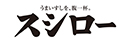 株式会社あきんどスシロー