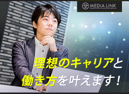 開発エンジニア／前職以上の給与を保証／大手企業からの直請け案件8割／40・50代活躍中／年休125日