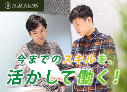 インフラエンジニア◆リモート8割◆大手プライム案件8割◆前職給与UP保証／50代活躍中