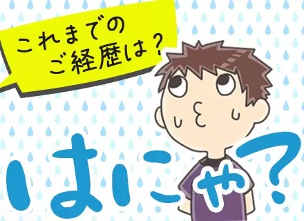 初級エンジニア◆未経験OK◆大手リクルートグループ正社員◆独自の教育体制◆家賃の5割負担の住宅手当有/s