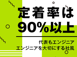 2023年で設立33年！今回は更なる事業拡大を実現するための新メンバーを募集中です。ぜひご応募ください。