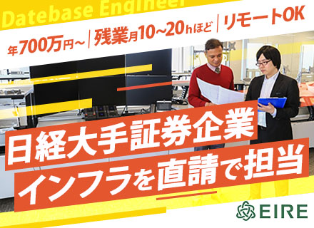 データインテグレーション/接続プラットフォームエンジニア*週4日リモート*年俸700万円～