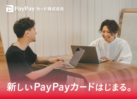 開発エンジニア/PayPay関連サービス/Java×AWS/自社サービス/フルリモート/日本全国から就業可能