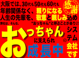 複数に応募し、一番条件と案件提示数が多かったのが当社です