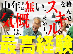 当社の最高齢のエンジニアは69歳です！