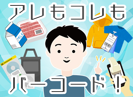 PG｜研修＆スキルUPサポート充実／フルリモートOK*未経験OK*月25万円～*年休130日*20代活躍中