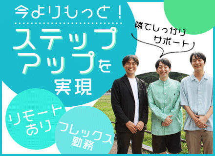 Webディレクター◆リモートワークOK◆年収700万円可◆大企業案件多数◆WEB＆不動産金融業界の知識身に付く