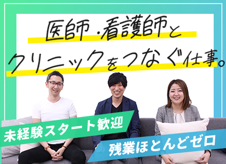 人材アドバイザー◆未経験歓迎◆教育体制充実◆土日祝休◆10時出社も可能◆賞与年3.6ヶ月分(昨年度実績)