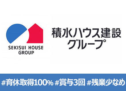 【バックオフィススタッフ】未経験OK*賞与7.36ヶ月分支給(昨年度実績)*年3回の大型連休あり*家族手当あり