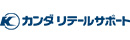 カンダリテールサポート株式会社【東証スタンダード上場グループ】