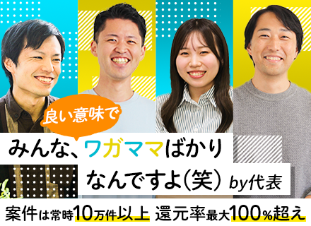 PG/月給40万円以上/還元率100％超の実例あり/案件数10万件以上/フルリモート/副業OK/土日・平日夜間面接OK