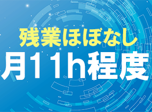 株式会社アイティソリューション 求人