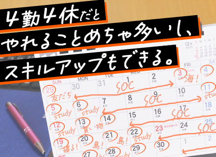 株式会社セキュアイノベーション 転職