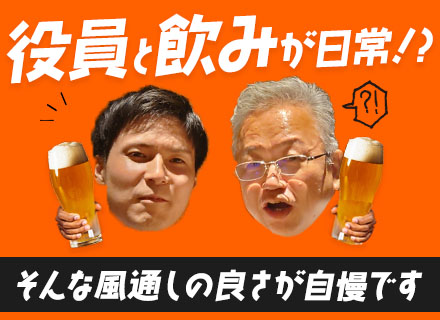 開発エンジニア*手厚い入社研修+最初は自社内開発案件スタートもOK*大手案件+最先端技術！*賞与4ヶ月分