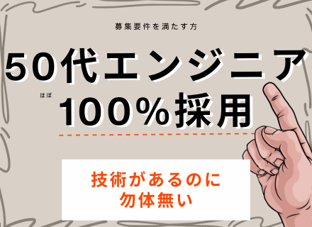 開発エンジニア/リモート8割/年収210万円UP◎/残業月平均10h以下/還元率75～90%/年休125日以上