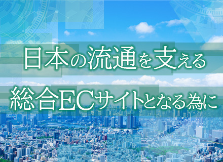 システム部 部長候補/40代50代活躍/年収1200万円も可能/残業＆休日出勤ゼロ/業界トップクラスのサービス