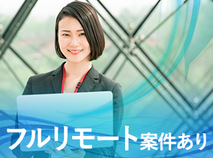 株式会社アウトソーシングテクノロジー プロフェッショナル採用課 求人