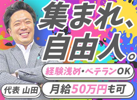 開発エンジニア◆月給32万円～◆残業月平均10h以下◆リモート可◆社宅あり◆経験浅めOK◆副業OK