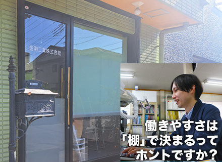 営業職（メーカーのルート営業）☆仕事とプライベートの両立OK・残業月20h以下／未経験、大歓迎／転勤ナシ