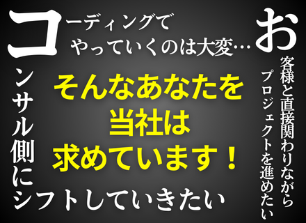 株式会社リベラス 転職