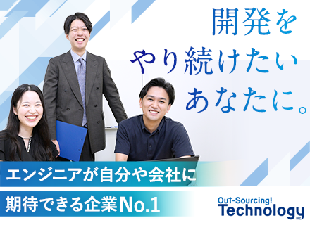 【開発エンジニア】◆子会社にITスクール保有◆AI・ChatGPT案件あり◆リモート案件多数◆年収UP95％！