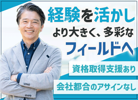 ネットワークエンジニア＊群馬本社or首都圏勤務＊事業拡大に伴い本社移転