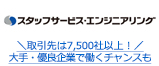 ＼取引先は7,500社以上！／大手・優良企業で働くチャンスも