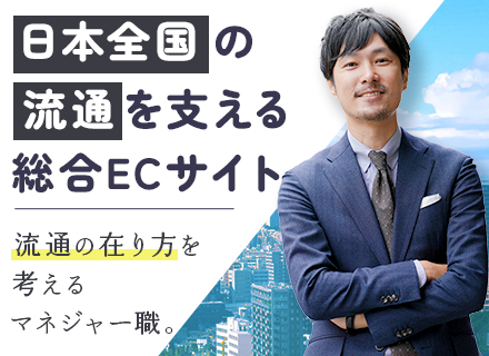 システム部 マネジャー/年収1000万円以上も可/残業＆休日出勤ゼロ/業界トップクラスの自社サービス開発