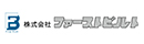 株式会社ファーストビルト