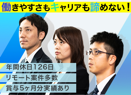 ITエンジニアプレイングマネージャー■年休126日以上／賞与年3回／プライム案件比率7割以上／在宅勤務OK