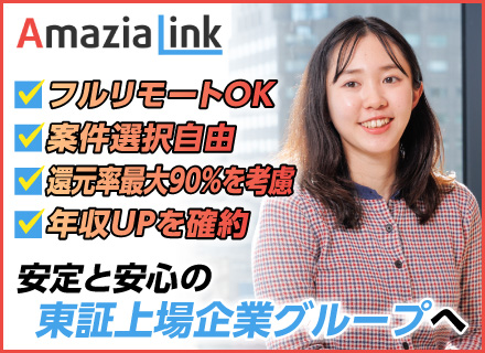 【インフラ・クラウドエンジニア★国内最⼤級アプリ”マンガBANG”運営】フルリモ／家賃補助／年収UP