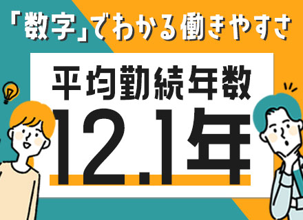 開発エンジニア/未経験OK/経験浅め歓迎/リモートOK/ 賞与2回(計4,5か月支給)/年休126日