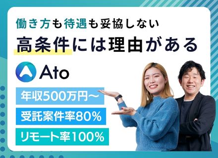 開発エンジニア｜フルリモート勤務推奨｜年収500万円～｜受託案件8割｜残業少なめ｜Meta Quest2支給