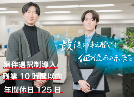 ITエンジニア★テクニカルサポートから運用保守まで案件選択制★年間休日120日以上★リモートあり★定時退社