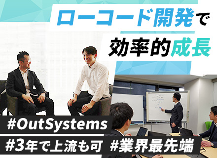 ＜開発エンジニア＞年休123日*長期休暇OK*賞与年2回*リモート案件多数*残業少*住宅＆資格手当充実