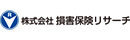 株式会社損害保険リサーチ