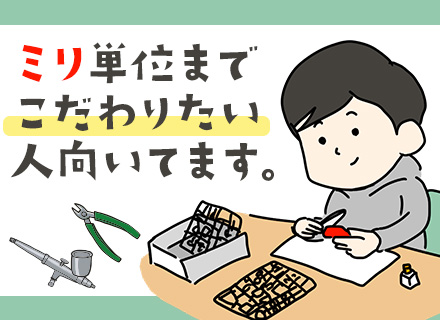 設計アシスタント/未経験歓迎/車の部品生産等/賞与実績5.4ヶ月分/平均年収681万円/17時15分退社&残業なし