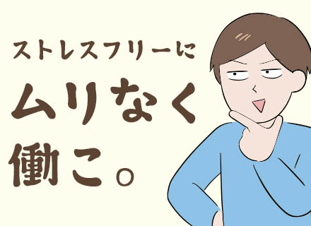 テストエンジニア/未経験スタート多数/残業少なめ/年3回の長期連休/2ヶ月の研修有/寮完備