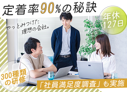 セイコーグループのインフラエンジニア｜賞与年2回/年休127日/IBMコアパートナー/1h単位の有休あり