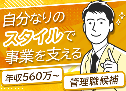 IT営業◆20～30代活躍◆月給40万円以上◆転勤無◆残業月15h程度◆大手顧客メイン◆土日祝休み◆賞与年2回