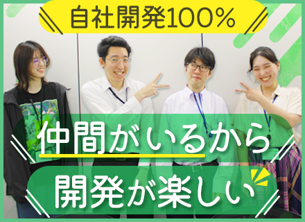 Java開発エンジニア◆自社内開発◆残業月平均15.3時間程度◆賞与年2回◆月給40万円～◆PM・PLも目指せる