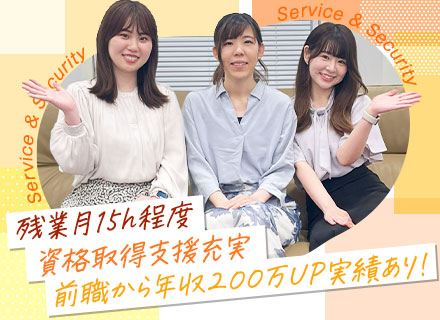 開発エンジニア【前給保証】微経験歓迎／想定年収550万円以上歓迎／リモート案件6割／賞与2回／資格取得支援充実